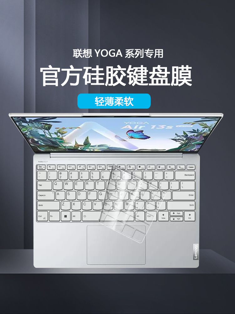 联想YOGAAir14C电脑键盘膜