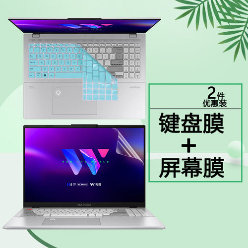 2023无畏Pro16键盘膜无畏保护膜