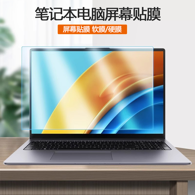 适用2019 20 21 22 23款华为MateBookD14/D15/D16钢化膜SE电脑B3-410屏保B3-510笔记本RLEF-16/X屏幕保护贴膜