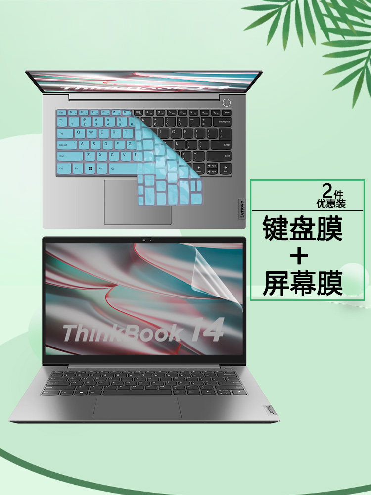 联想ThinkBook14 G5 ABP锐龙版2023款键盘膜电脑按键防尘套笔记本保护膜护眼钢化膜防蓝光屏幕贴膜