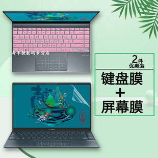 E键位套灵耀14s屏保UX425J按键保护垫笔记本防蓝光屏幕贴膜 14寸华硕十11代灵耀14键盘膜ZenBook14电脑U4700J
