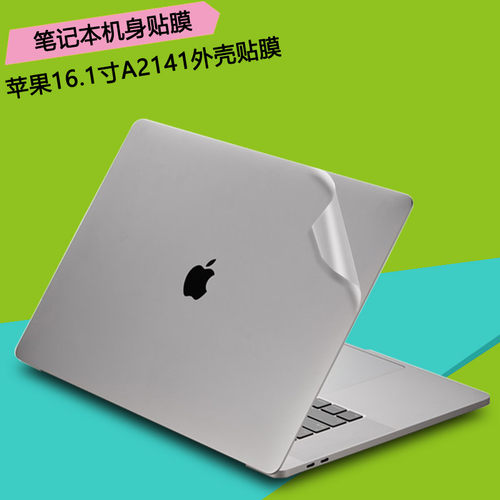 16.1寸苹果Macbook Pro16 2019款电脑MAC透明贴纸A2141外壳贴膜笔记本机身全套保护膜配件
