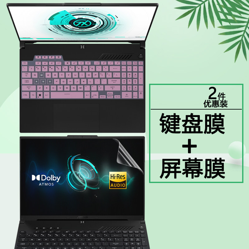 华硕天选4R键盘膜FA617保护膜