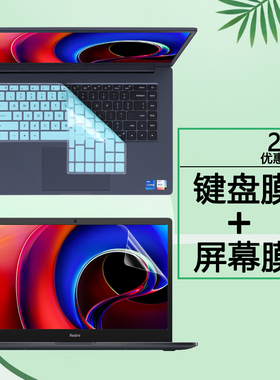 适用2023款15.6寸小米笔记本电脑红米RedmiBook15E键盘膜XMA2101防尘套钢化膜护眼防蓝光屏幕贴膜键盘保护膜