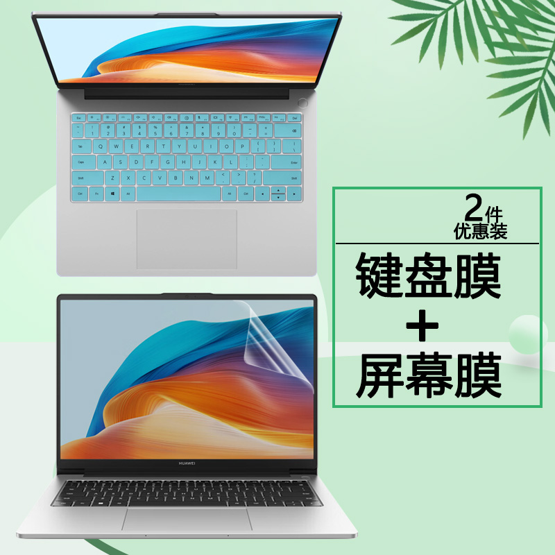 2023款华为MateBookD14键盘膜