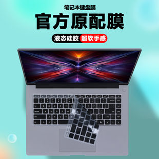适用2024款2025小米笔记本电脑红米REDMIBook16键盘膜Pro16防尘套15键盘A1601保护膜15E防尘罩Z3725屏幕贴膜