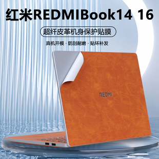 适用2024款2025小米笔记本红米REDMIBook14 16电脑贴膜Pro14 16贴纸15E超纤Pro15皮革J7265外壳膜Z3725保护膜