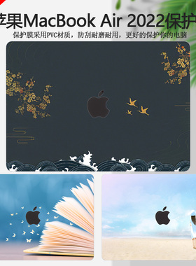 适用2022款Apple苹果MacBook Air 13.6寸笔记本彩膜M2电脑贴纸A2681炫彩外壳贴膜机身卡通漫画全套保护膜