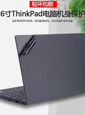 ThinkPad笔记本电脑机身贴纸