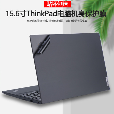ThinkPad笔记本电脑机身贴纸