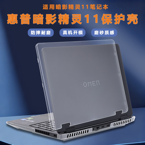 适用2025款HP惠普OMEN暗影精灵11保护壳16-am笔记本TPN-Q304电脑壳16-ap保护套TPN-Q305机身透明防摔壳配件
