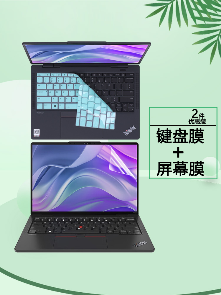 ThinkPadX13S2022款键盘膜