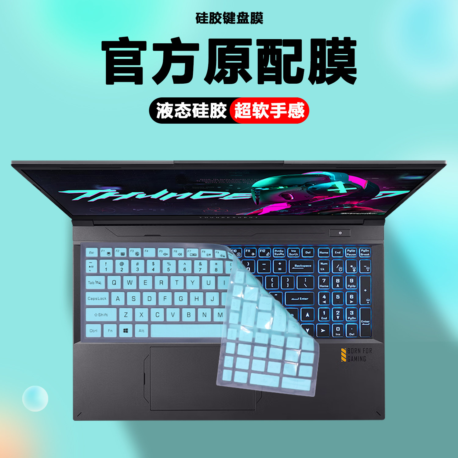 适用雷神911MT暗杀星黑武士4/5代擎天柱键盘膜虎将版911M野王防尘套玄武6键盘Air星战5代保护膜911P1屏幕贴膜