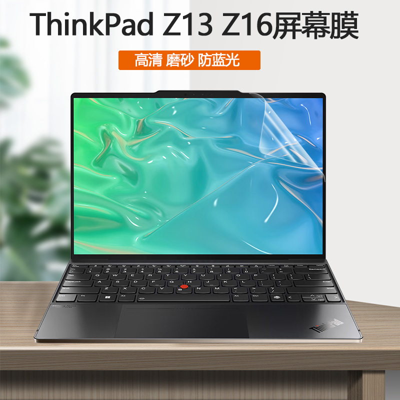 ThinkPadZ13Z16电脑屏保
