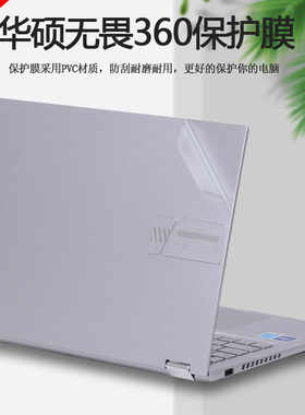 14寸华硕无畏360电脑贴纸TP3402Z笔记本外壳贴膜机身透明全套保护膜