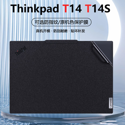 适用ThinkPad电脑T14T14S贴纸