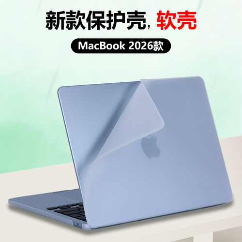 适用2026苹果MacBook Air保护壳Neo超薄A3404软壳Pro保护套A3426笔记本A3427电脑A3428透明A3449防摔壳A3429
