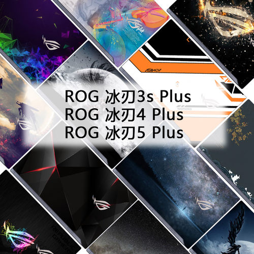 17.3寸华硕ROG贴纸玩家国度彩膜冰刃3s冰刃4 5Plus机身GX701G电脑GX701L笔记本GX703H外壳贴膜炫彩全套保护膜