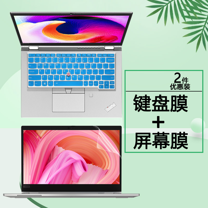 联想ThinkPad S2 YOGA电脑2020 21款5th Gen键盘膜Gen6按键套防尘罩笔记本屏保护眼防蓝光屏幕贴膜