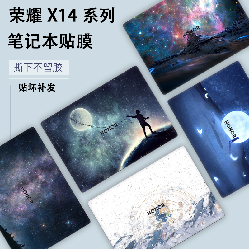 适用2025款24荣耀MagicBook笔记本X14战斗版GDG-X彩膜FRG-X贴纸X14Plus定制FRB-X外壳贴膜FMI-721机身保护膜