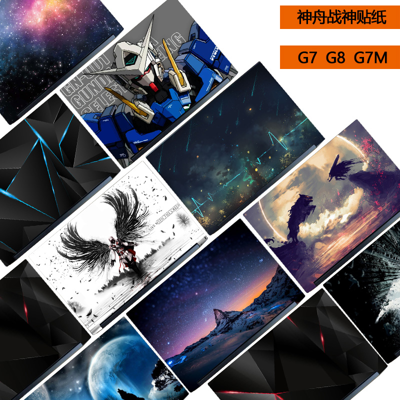 17.3寸神舟战神G7-CT贴纸G8-CT彩膜G7M-CT电脑7NA炫彩7NT外壳贴膜7NK笔记本机身定制全套保护贴膜