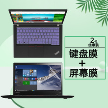 联想ThinkPad笔记本T440键盘膜T440P按键套T440S电脑T450屏保T450S笔记本T460钢化膜T460P屏幕T460S保护贴膜