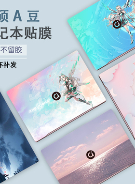 2024款2025华硕A豆14Air电脑膜A豆14Pro贴纸M3407爱豆ADOL14V保护膜M5406ADOL笔记本外壳膜机身全套贴膜
