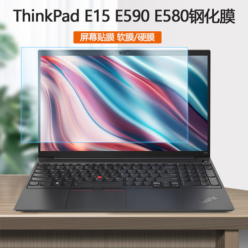 2019 20 21 22款联想ThinkPad E15钢化膜Gen2屏保Gen3/4电脑E595屏幕贴膜E580 E585 E590护眼屏幕保护贴膜