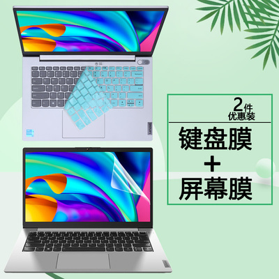 适用联想威6-14ARE ITL键盘膜S550-14寸电脑扬天V14 S14 G2 ALC ITL按键套V14 G3 IAP2022笔记本屏幕保护贴膜