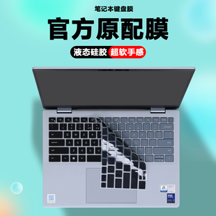 2025戴尔灵越14 16Plus笔记本DB14250防尘套7440键盘膜7430键盘保护膜7420按键膜7640钢化膜7630屏幕7620贴膜