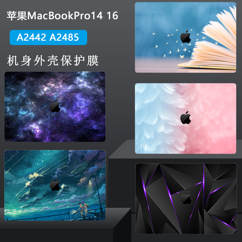 适用2021款Apple苹果MacBookPro14 16寸电脑彩膜M1Pro炫彩贴纸A2442笔记本MAC外壳保护膜A2485机身卡通全套贴