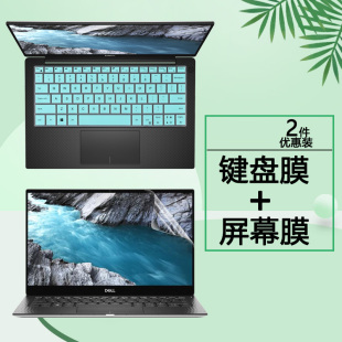13.3寸戴尔XPS13笔记本9365键盘膜9370按键套9380防尘垫9305屏保7390笔记本防蓝光屏膜保护贴膜