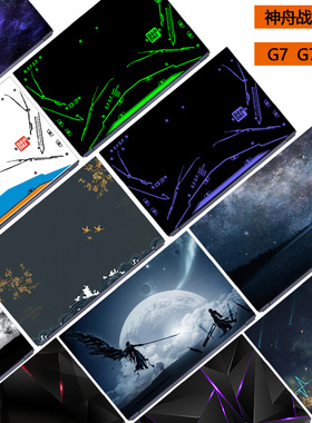 17.3寸神舟G7-CU贴纸G7T-CU彩膜G8-CA电脑G8-CU外壳5NS贴膜G8-TA炫彩7NA机7NT身7NK定7NP制7PK全套7NS保护膜