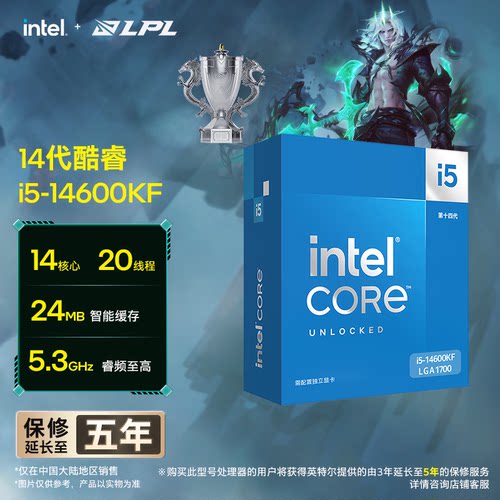 英特尔i5-14600KF全新CPU五年保