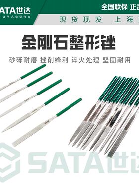 世达砂砾耐磨挫削锋利淬火处理
