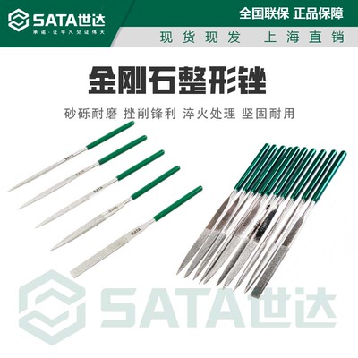 世达砂砾耐磨挫削锋利淬火处理