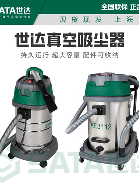 世达真空吸尘器持久运行超大容量