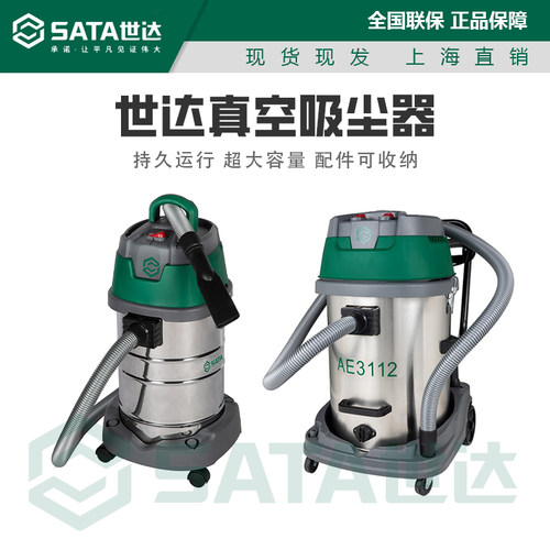 世达真空吸尘器持久运行超大容量