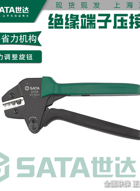 世达省力型欧式端子压接钳接线管型针型压接钳开口鼻线夹线91151