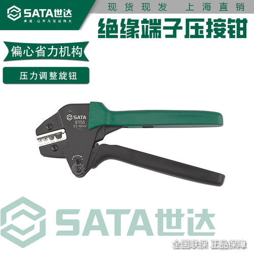 世达压线钳偏心省力机构