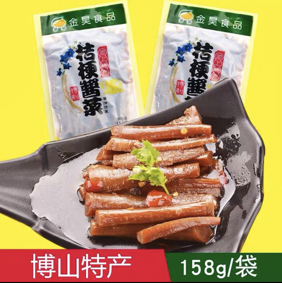 山东特产博山池上金昊桔梗酱菜腌制泡菜158g/袋