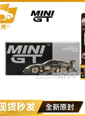 【境界现货】MINIGT#1101 1:64马自达MAZDA RX7 仿真合金汽车模型
