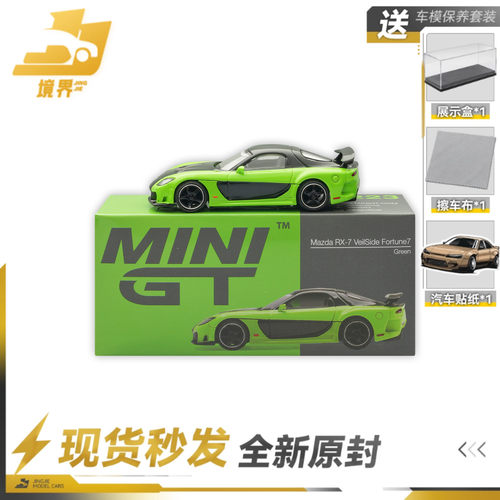 MINIGT1223马自达RX-7