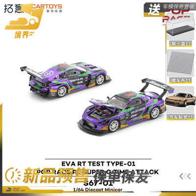 【预售】拓意POPRACE 马自达RX-7 EVA初号机仿真小汽车模型S67-01