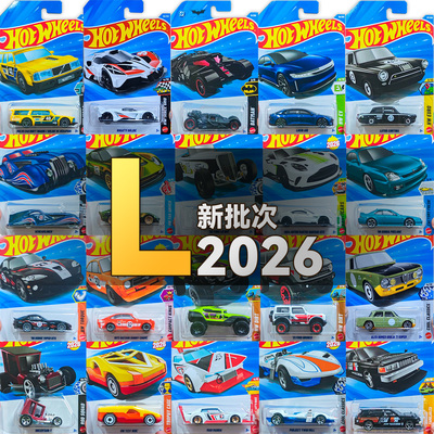 风火轮2026L布加迪日产福特