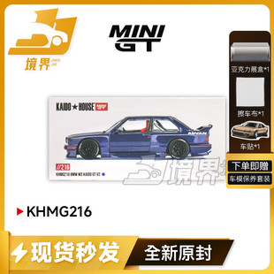 【境界现货】KaidoHouse 1:64 宝马M3 GT V2 仿真合金汽车模型