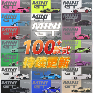 【境界现货】MINIGT 1:64迈凯伦保时捷兰博基尼丰田 合金汽车模型