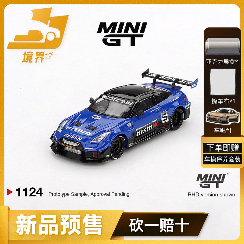 MINIGT164日产GTRR35