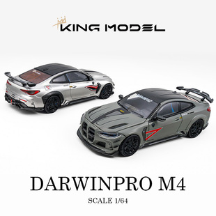 【境界预售】KINGMODEL 1:64 宝马M4 DarwinPRO仿真合金汽车模型