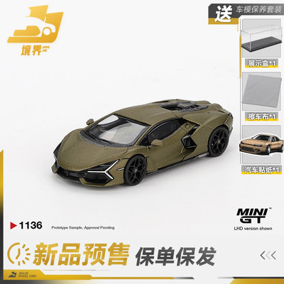 MINIGT兰博基尼Revuelto大牛